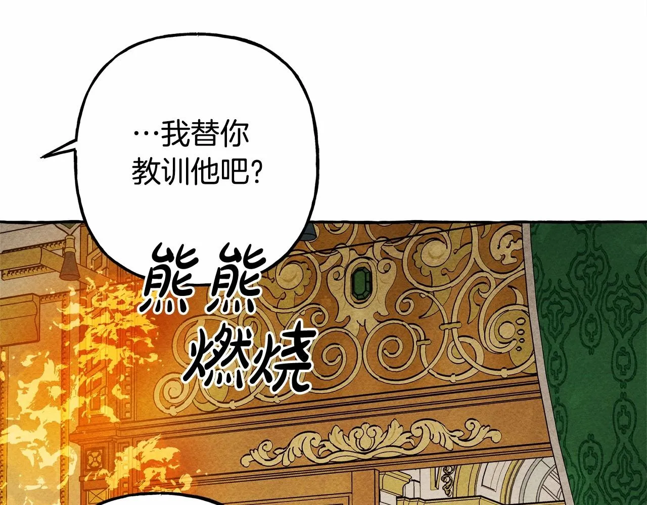 第36话可以不回去吗？ 第114页