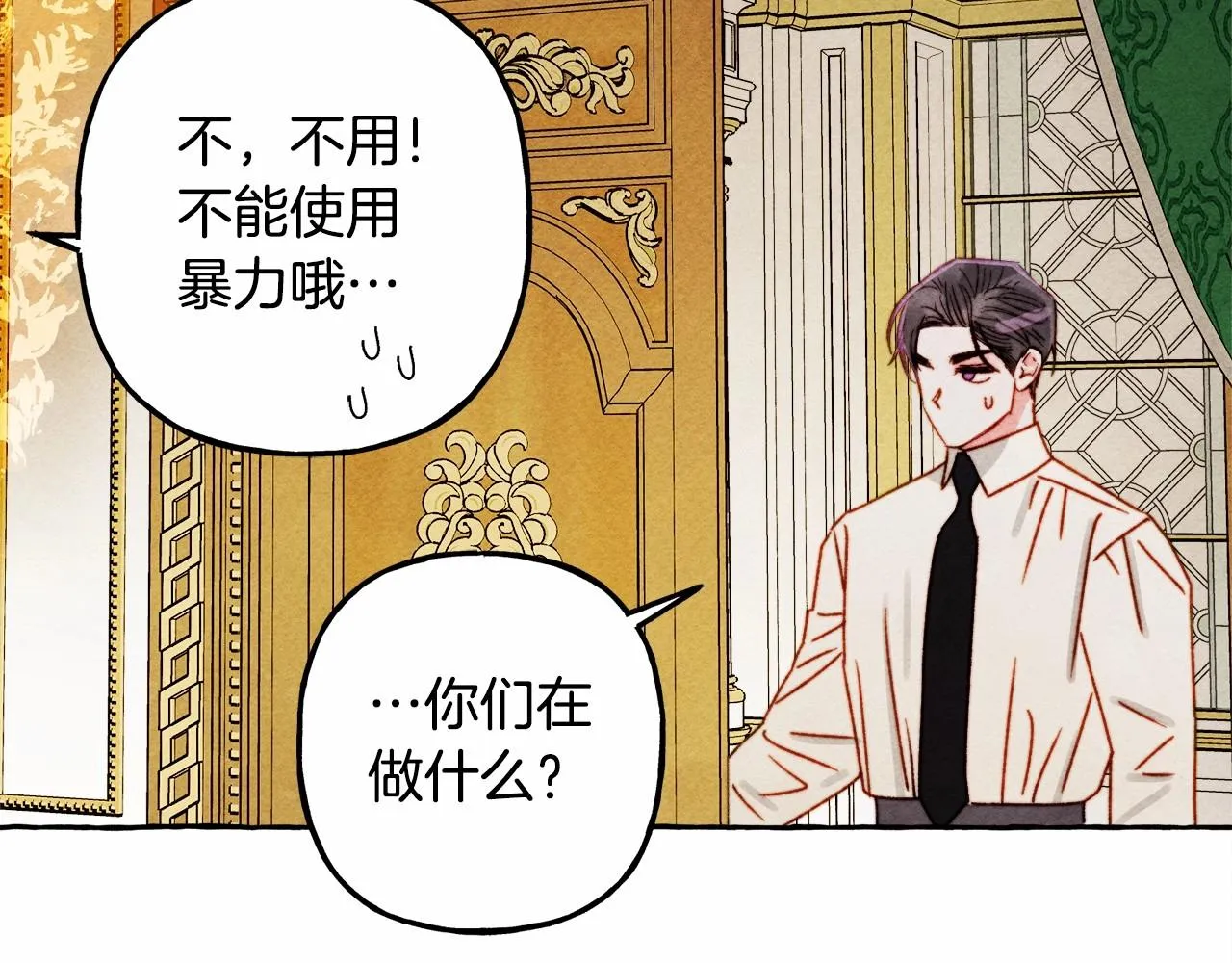 第36话可以不回去吗？ 第115页