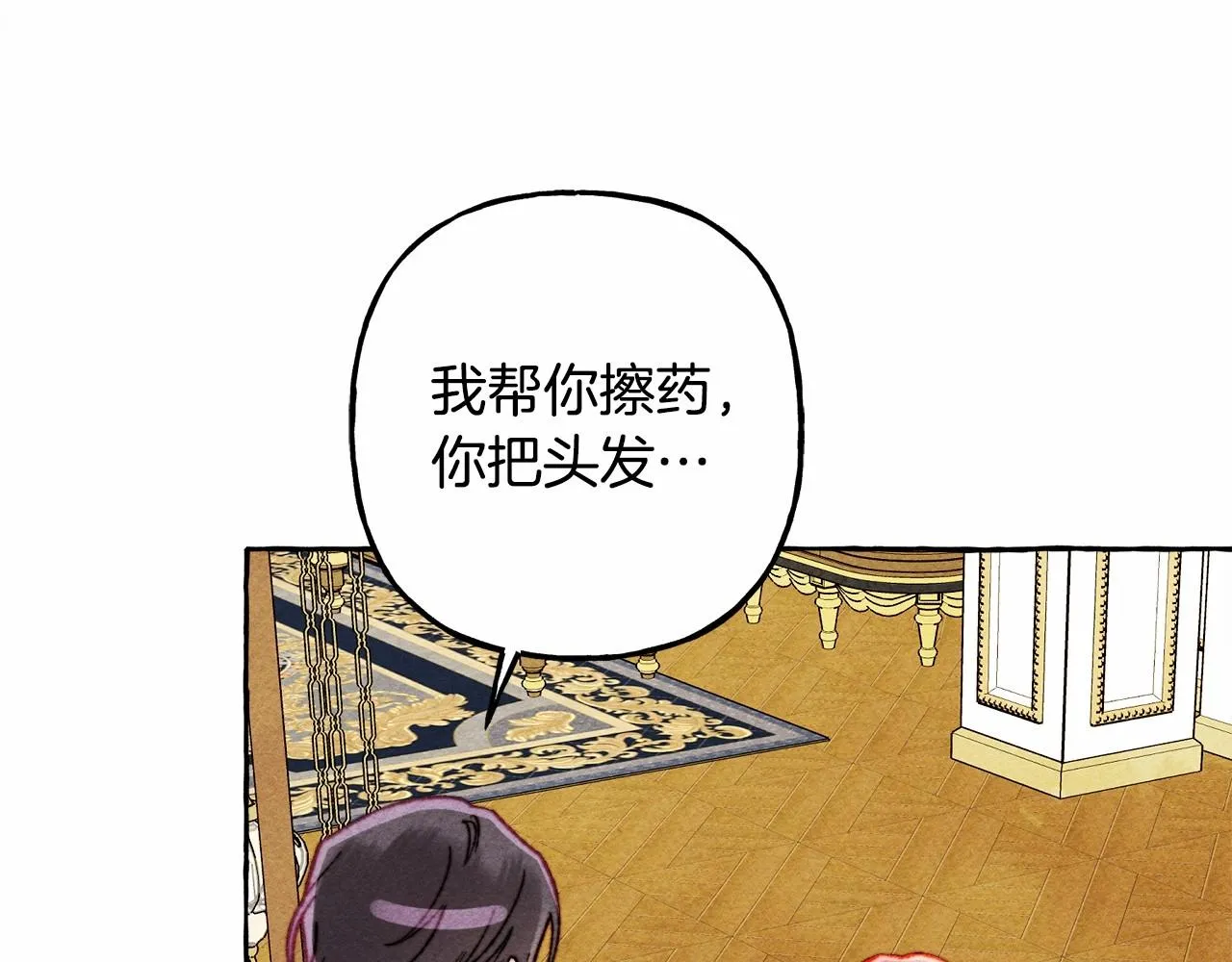 第36话可以不回去吗？ 第116页