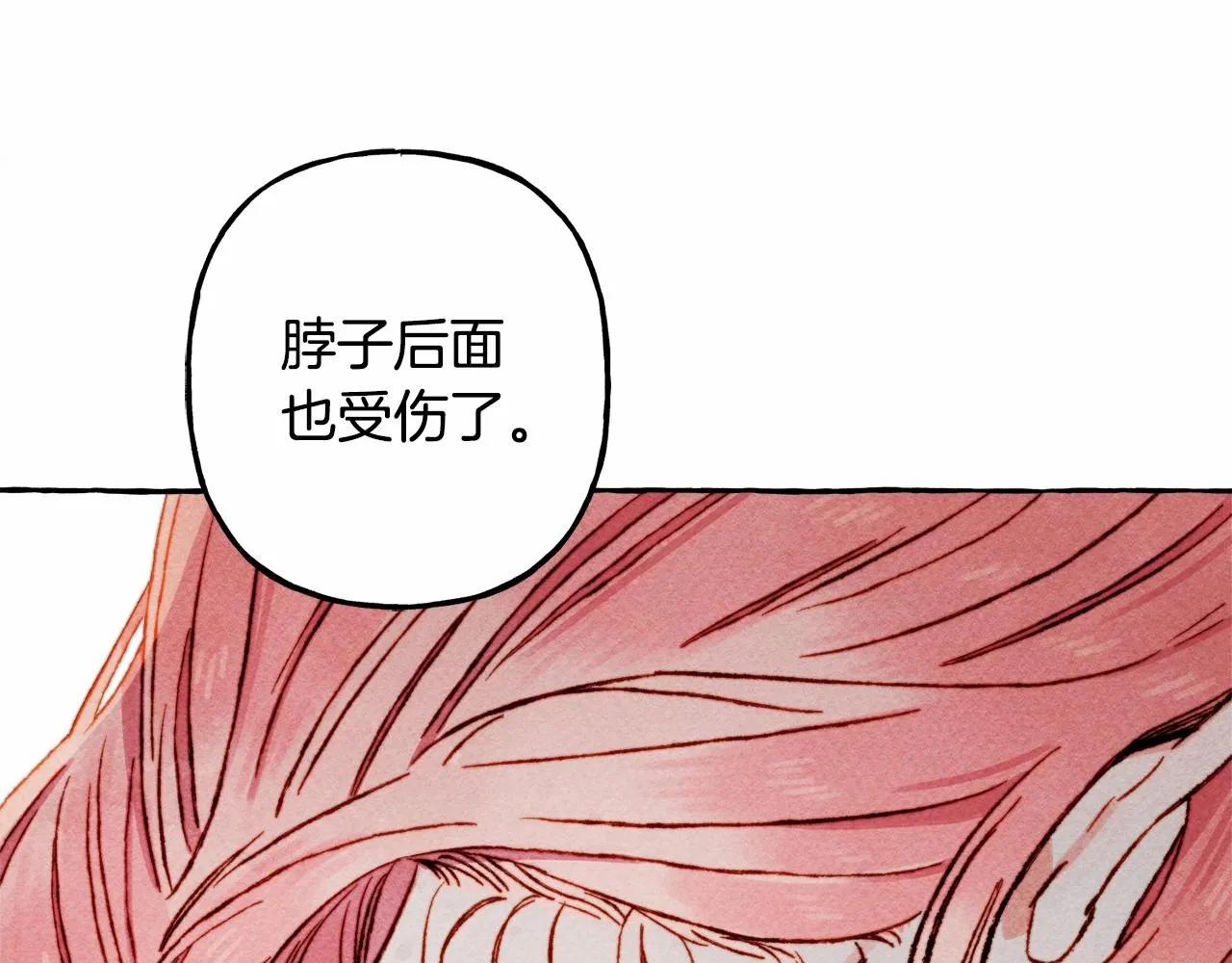 第36话可以不回去吗？ 第119页