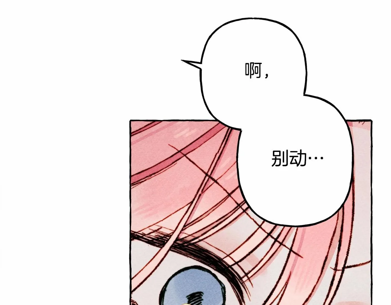 第36话可以不回去吗？ 第123页