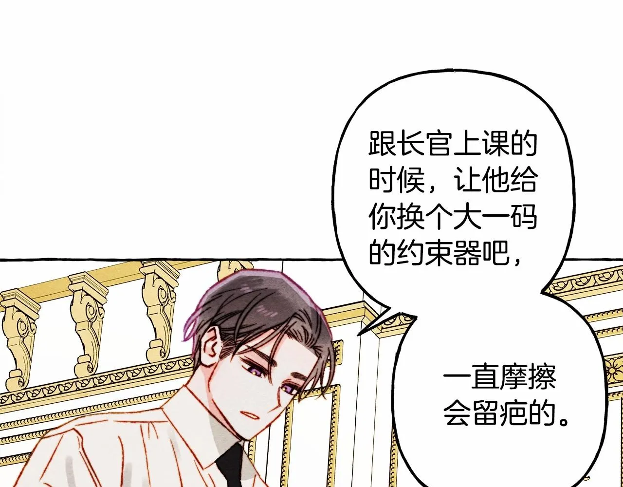 第36话可以不回去吗？ 第125页