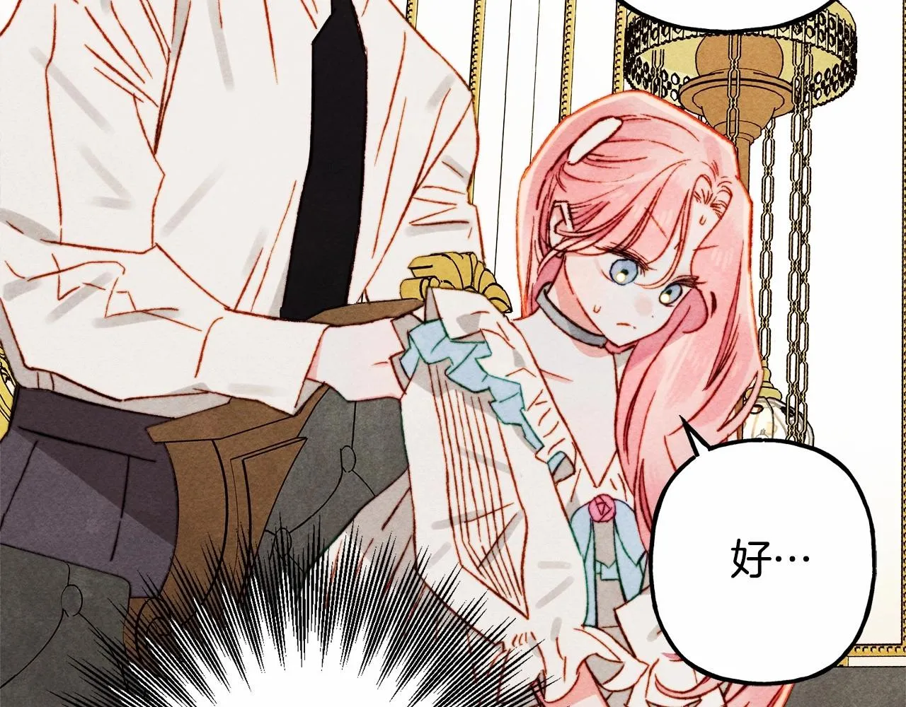 第36话可以不回去吗？ 第126页