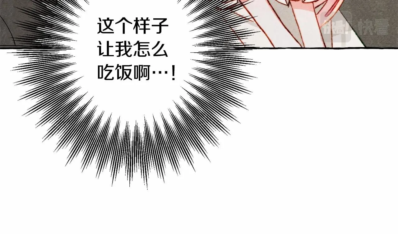 第36话可以不回去吗？ 第127页