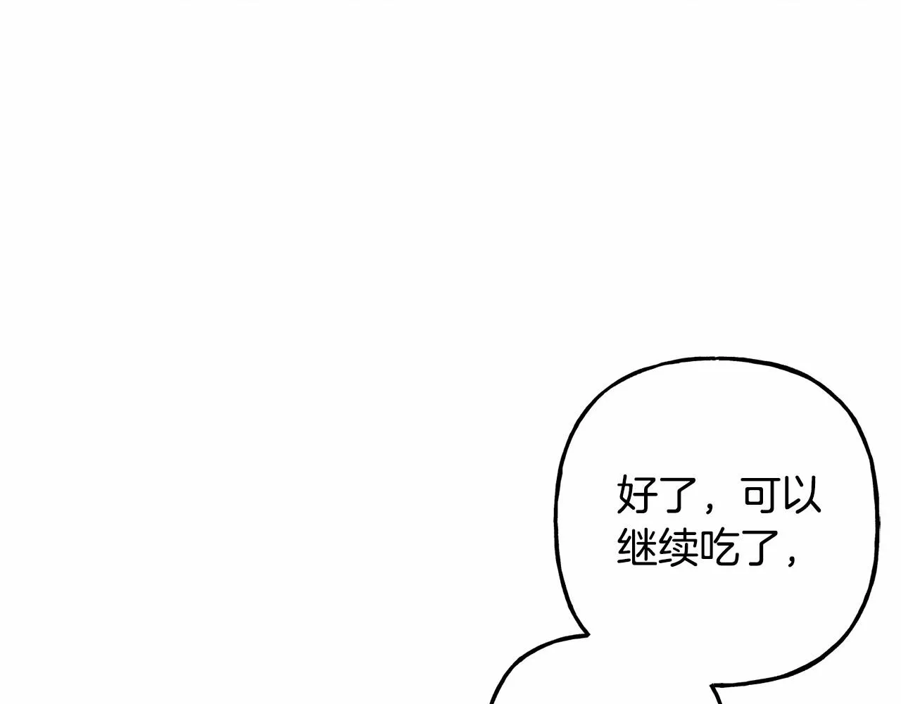 第36话可以不回去吗？ 第128页