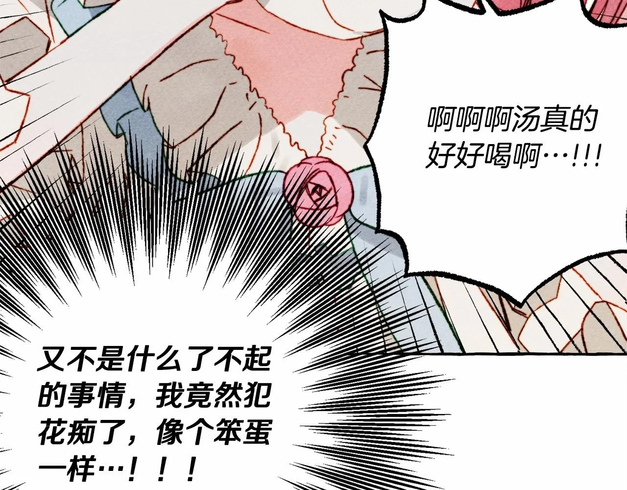 第36话可以不回去吗？ 第130页