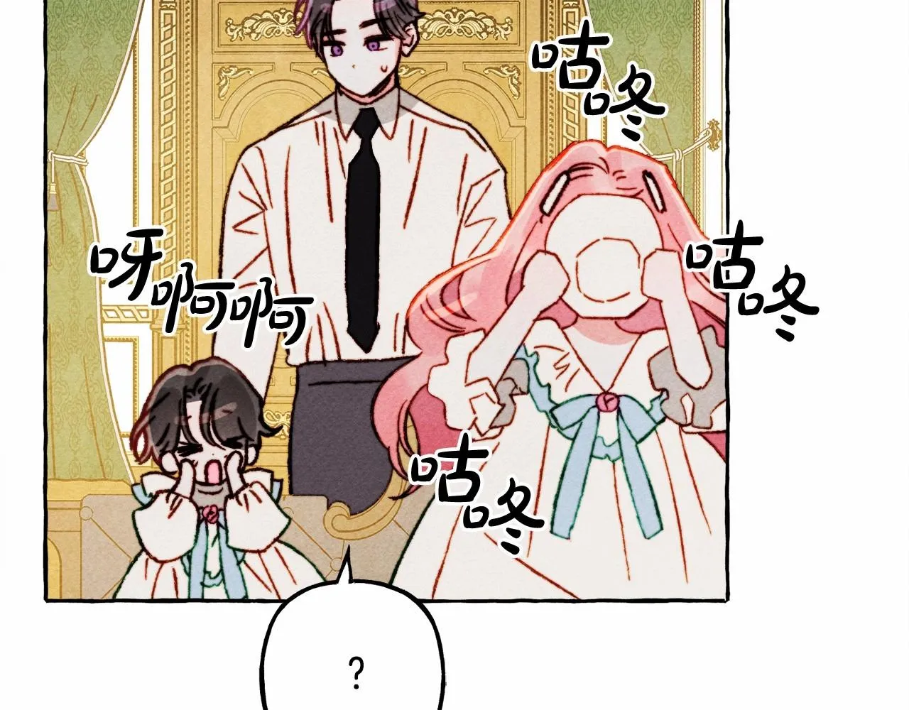第36话可以不回去吗？ 第132页