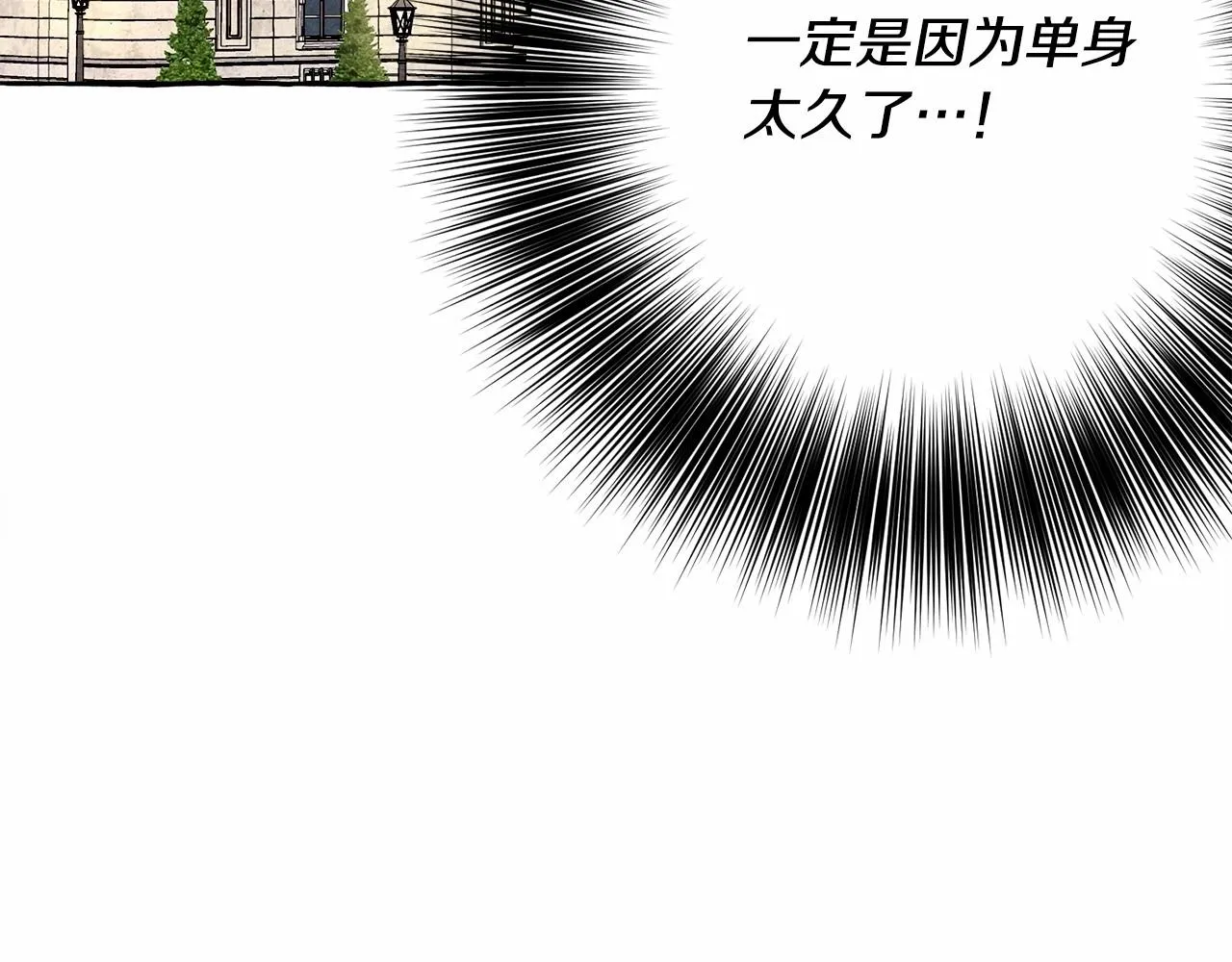 第36话可以不回去吗？ 第137页