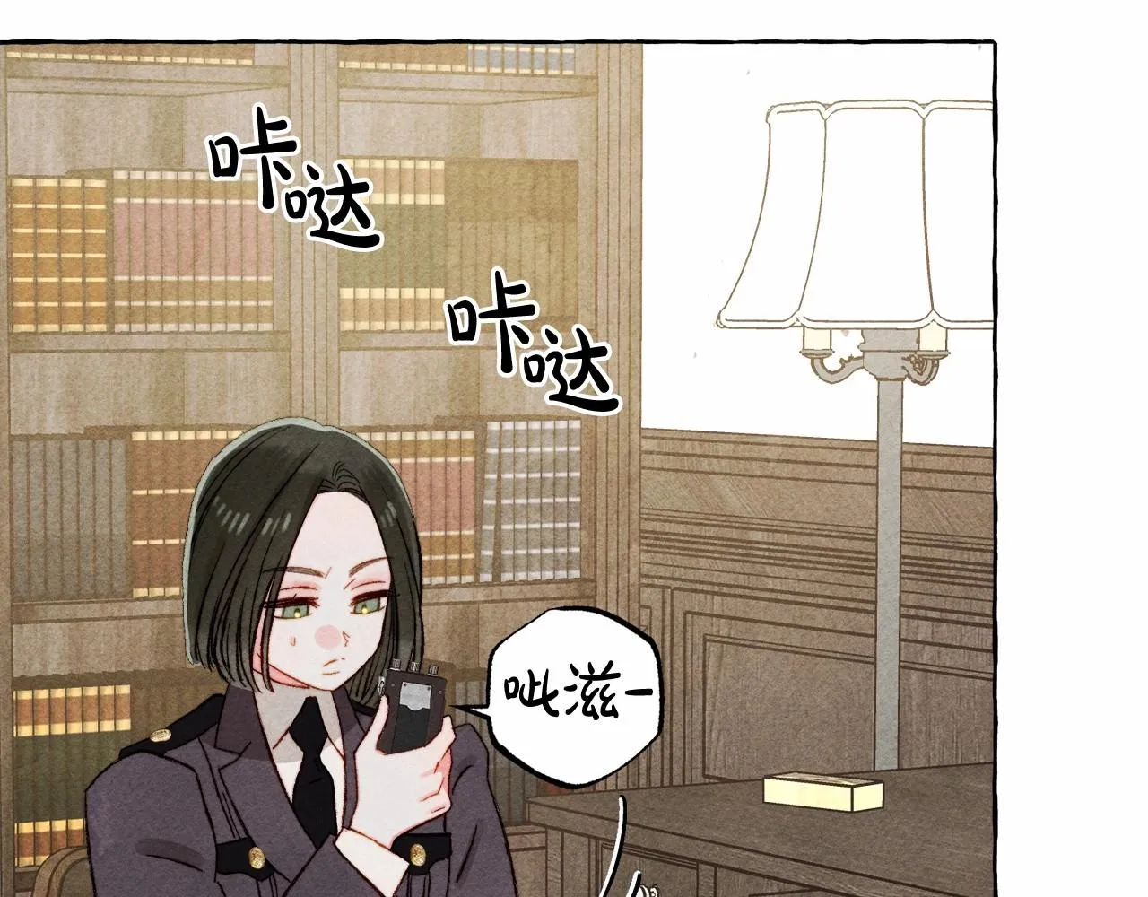 第34话审判之日 第9页