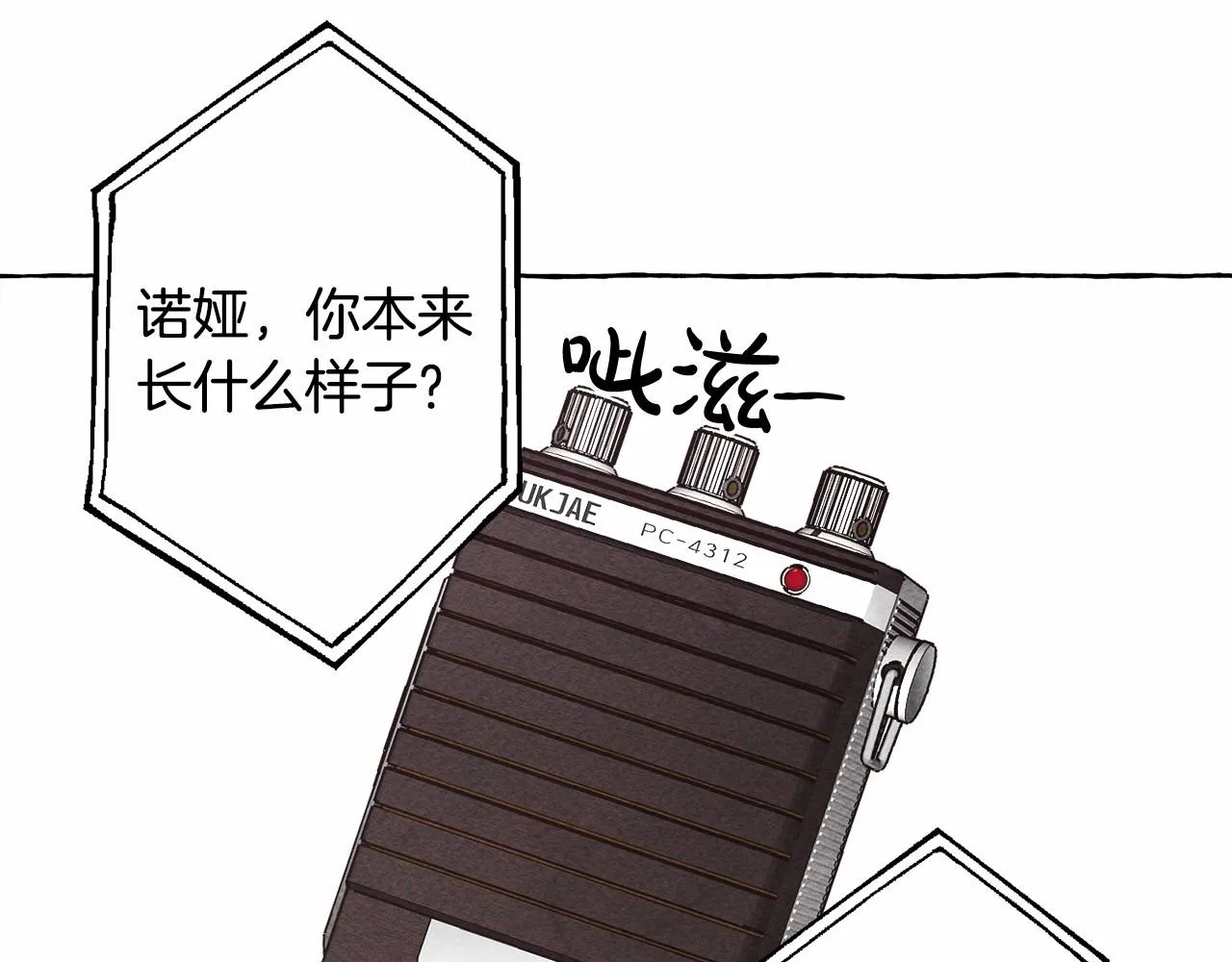 第34话审判之日 第11页