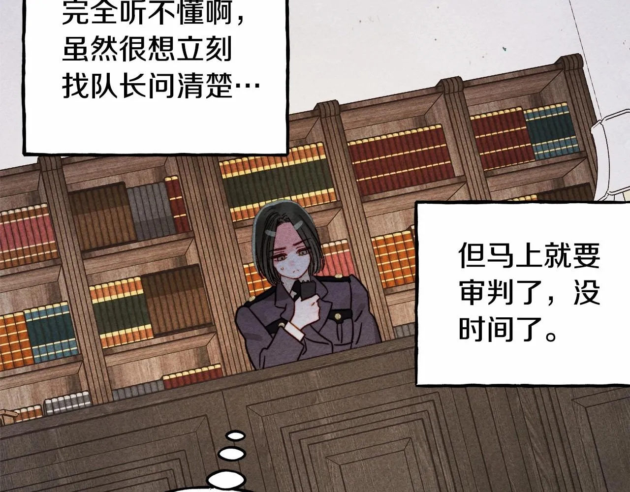 第34话审判之日 第13页