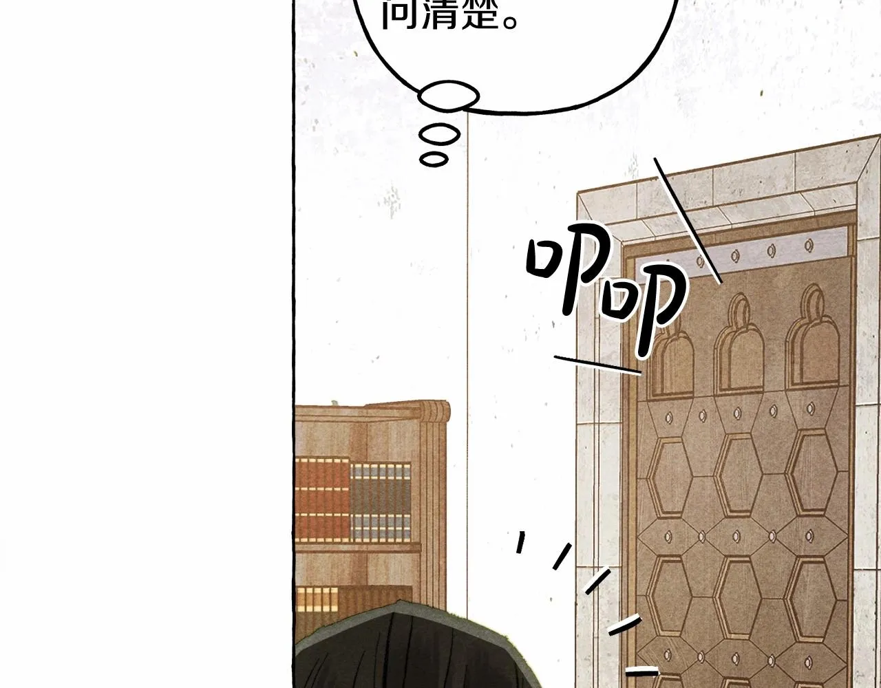 第34话审判之日 第15页