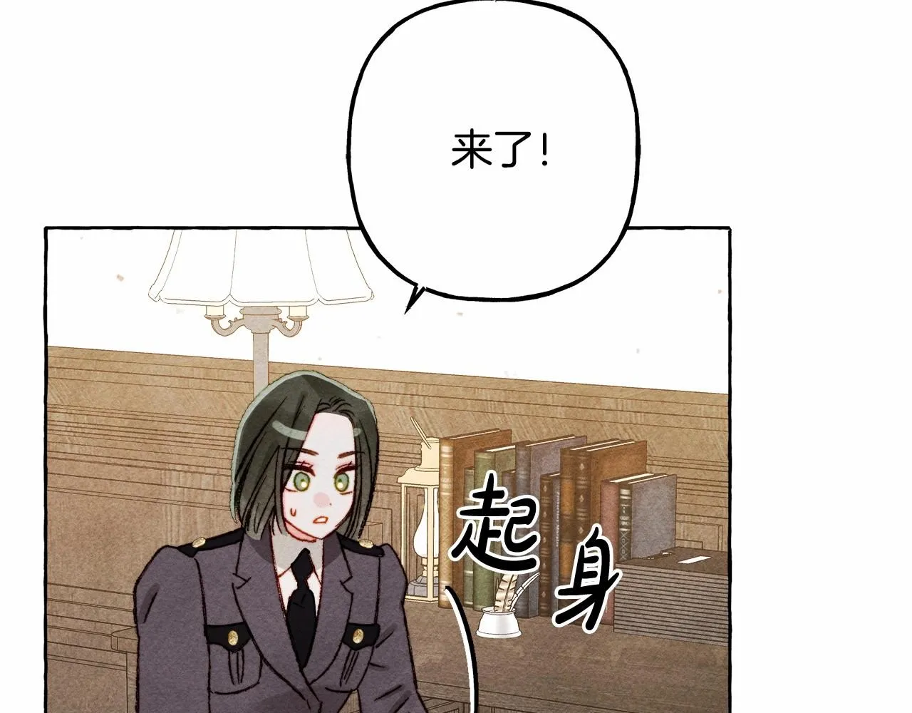 第34话审判之日 第17页