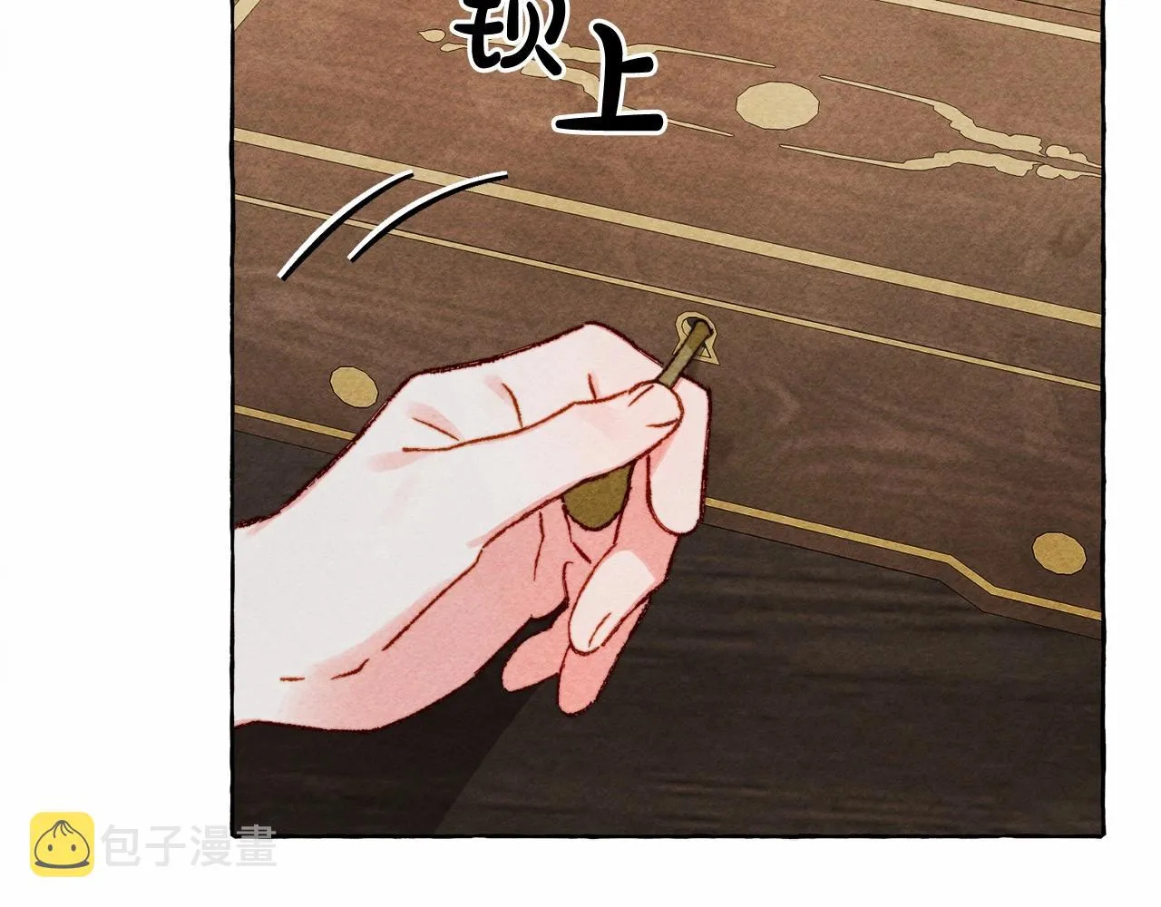 第34话审判之日 第21页