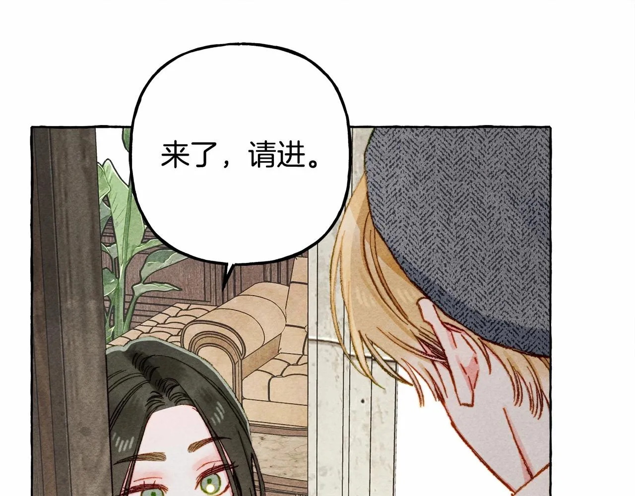 第34话审判之日 第23页