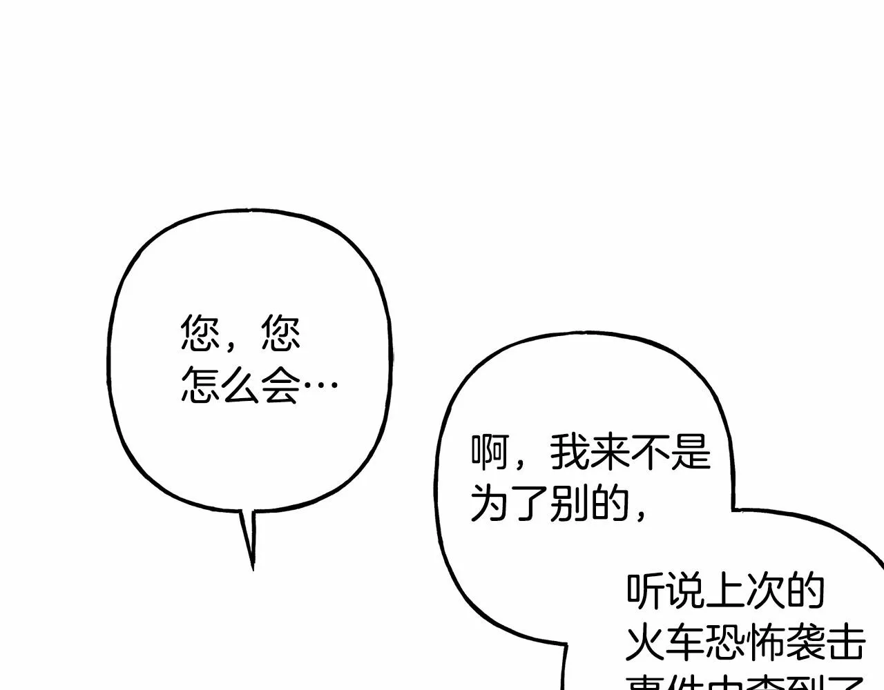 第34话审判之日 第28页