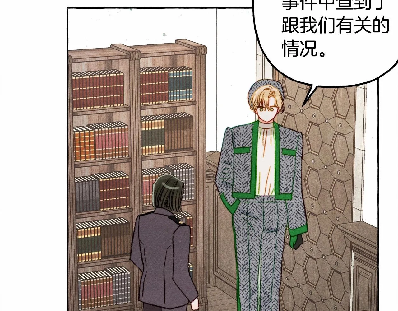 第34话审判之日 第29页