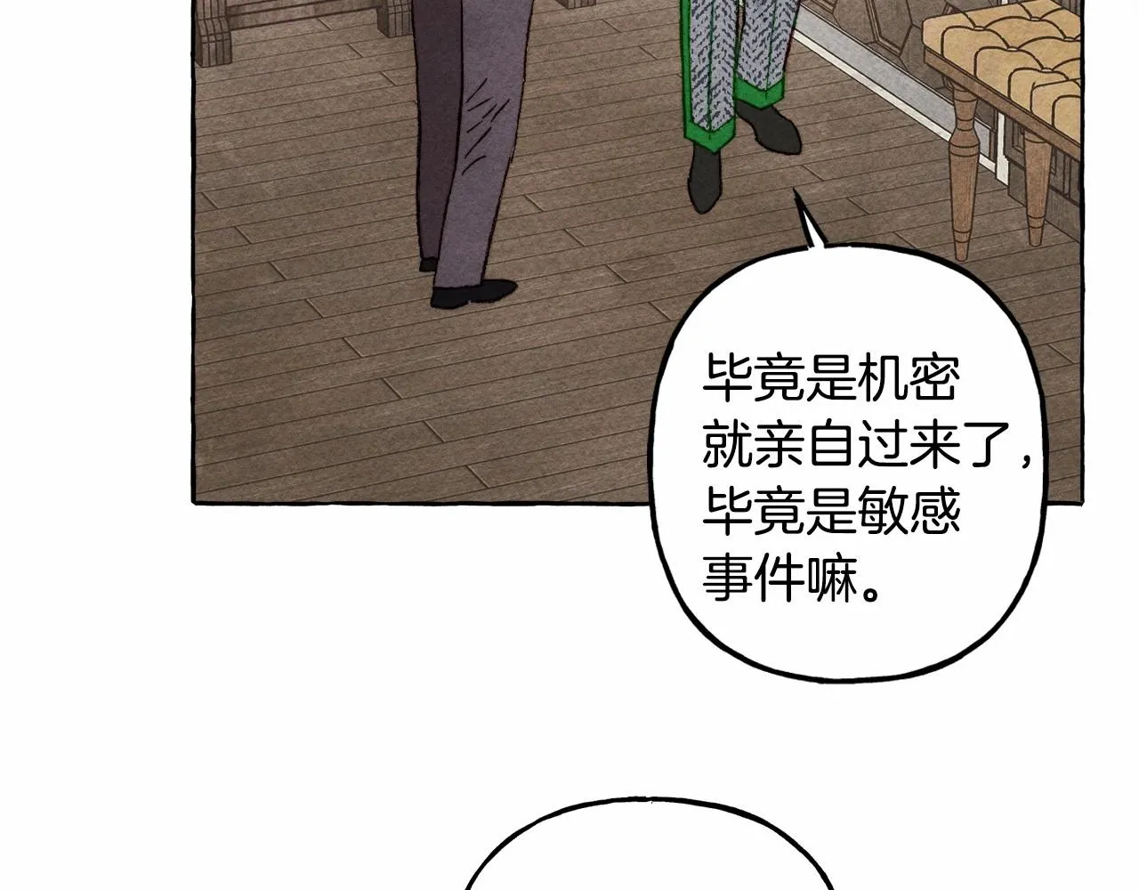 第34话审判之日 第30页