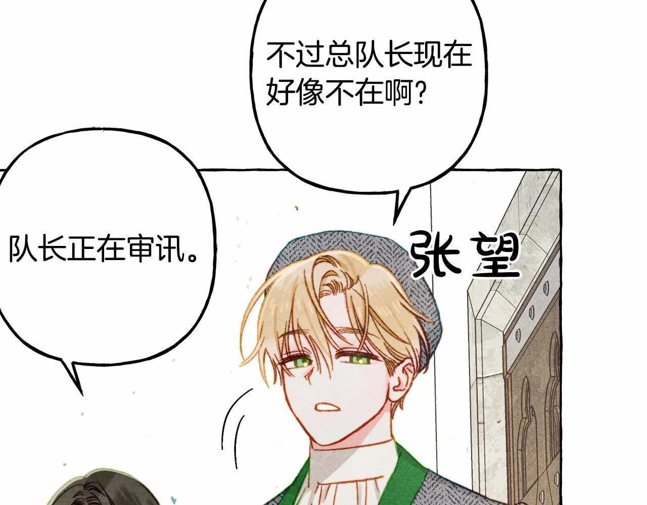 第34话审判之日 第31页