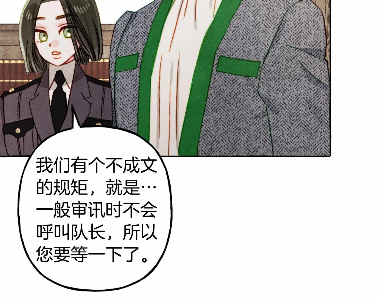 第34话审判之日 第32页
