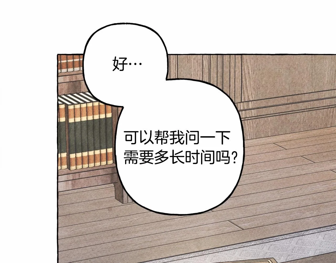 第34话审判之日 第33页
