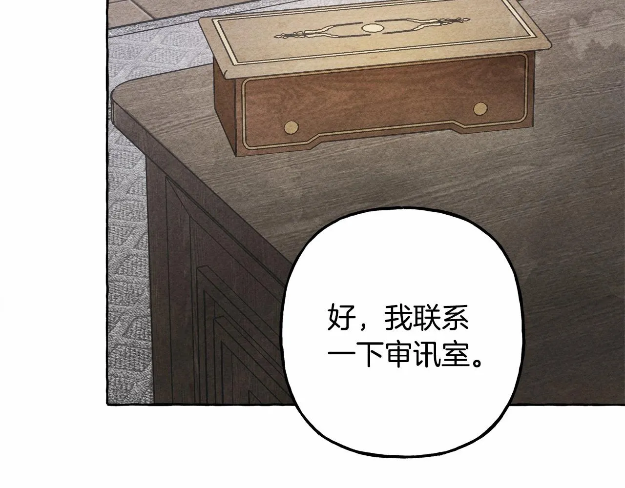 第34话审判之日 第34页