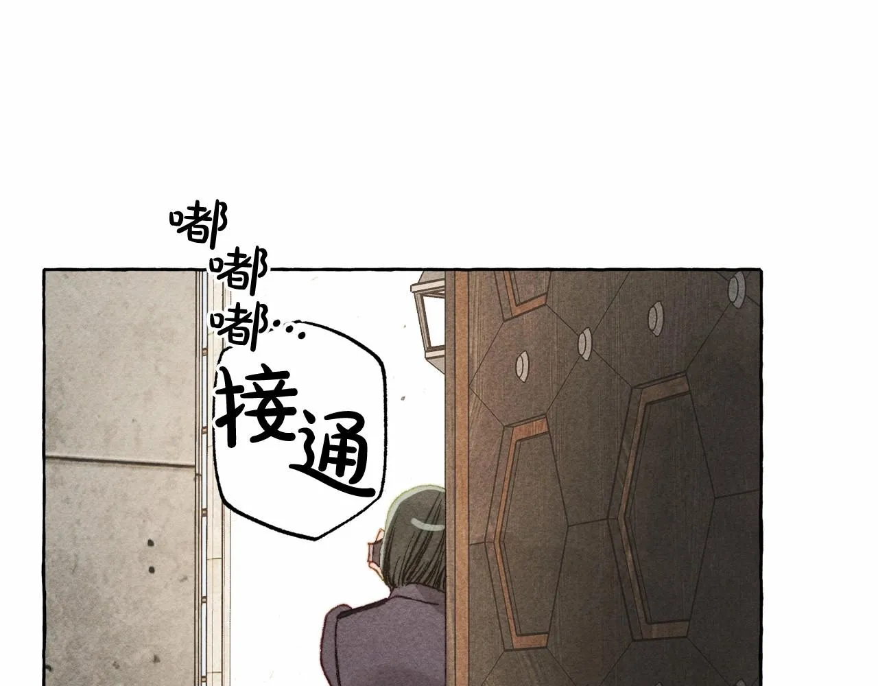 第34话审判之日 第36页