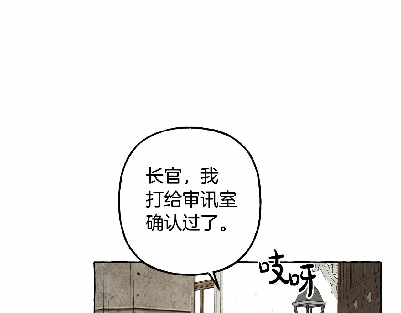 第34话审判之日 第51页