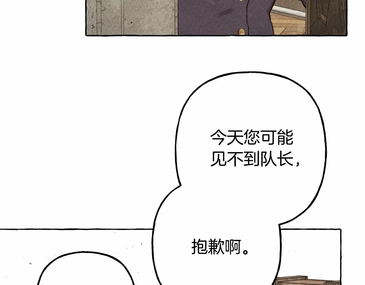 第34话审判之日 第53页