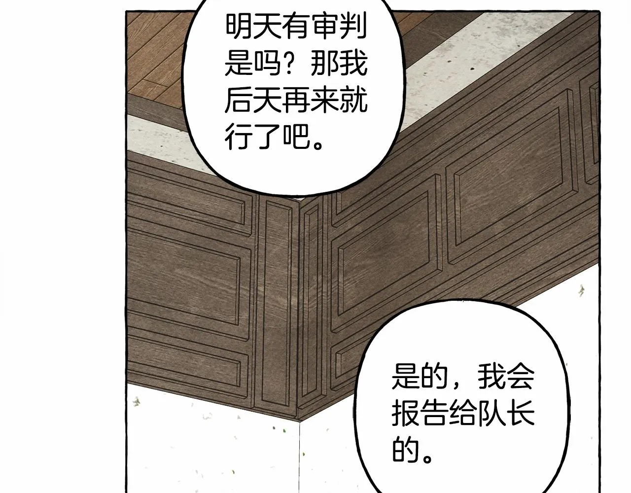 第34话审判之日 第56页