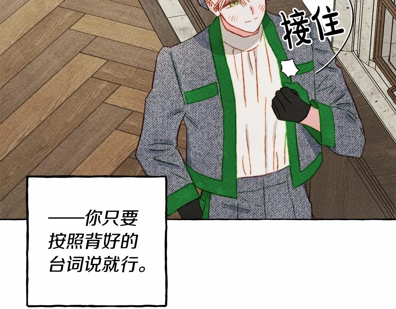 第34话审判之日 第62页