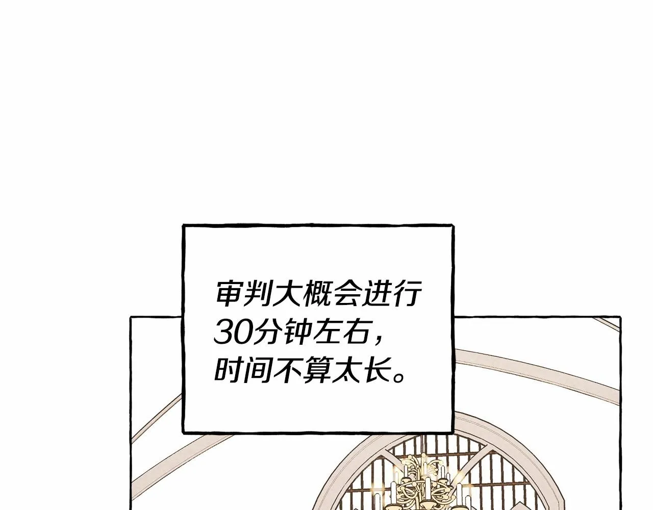 第34话审判之日 第63页