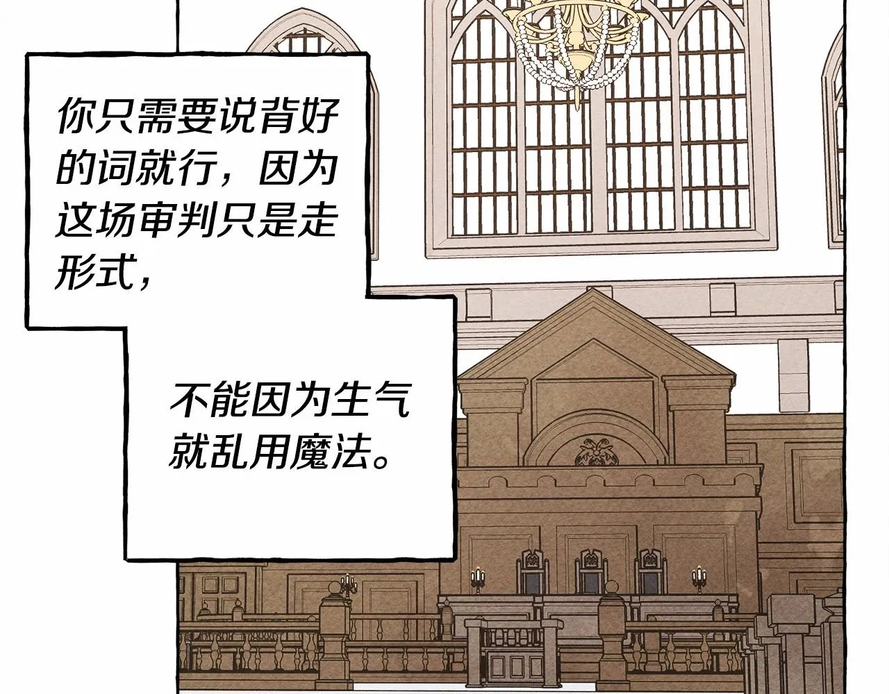 第34话审判之日 第64页