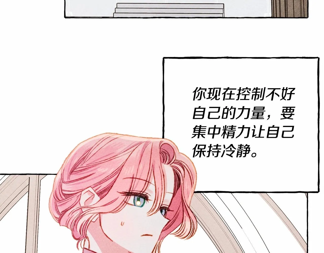 第34话审判之日 第65页