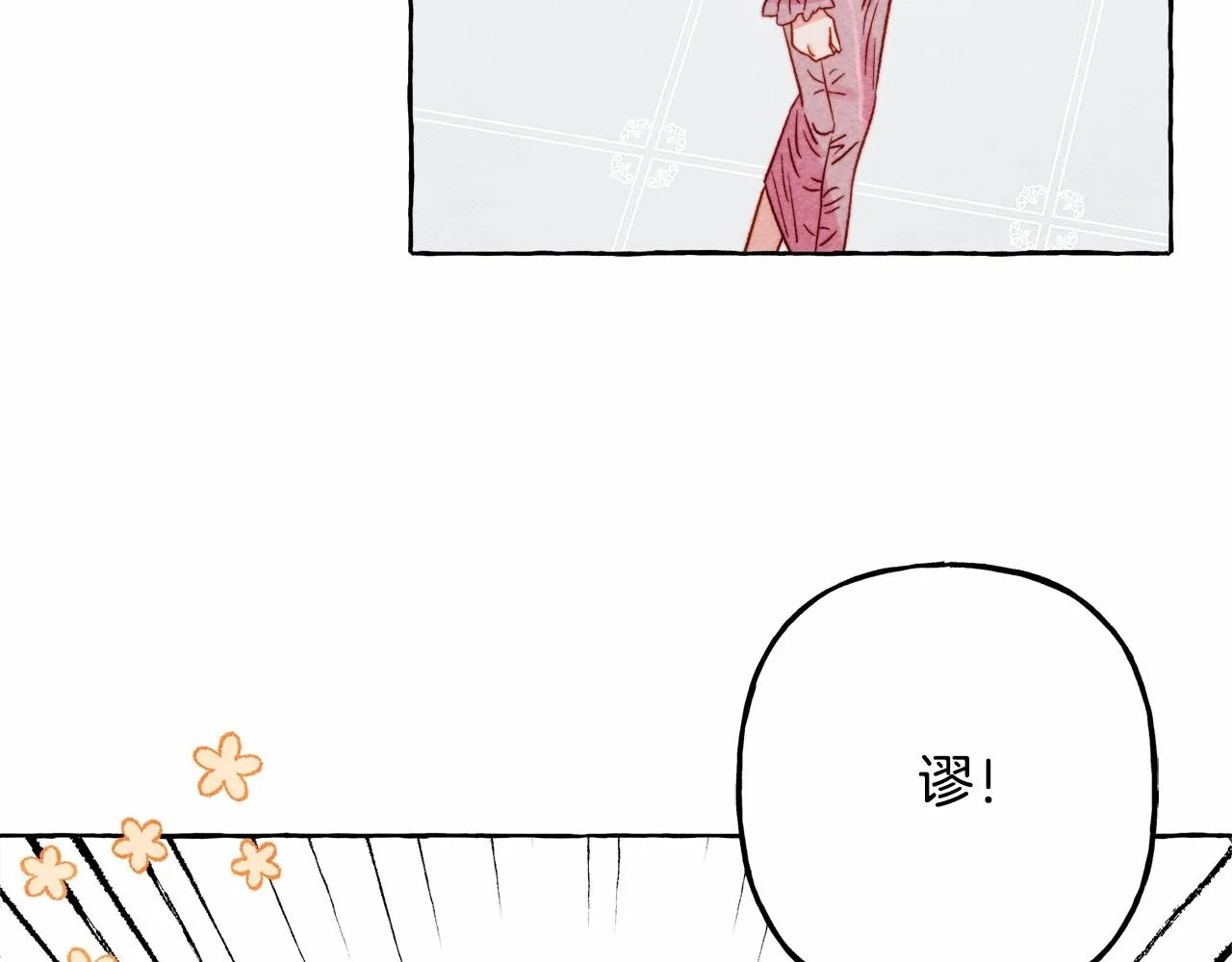 第34话审判之日 第69页