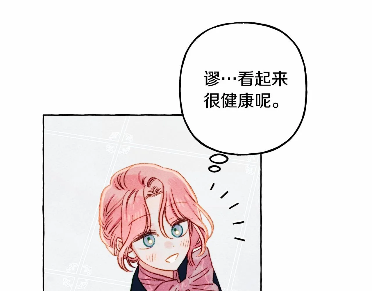 第34话审判之日 第73页