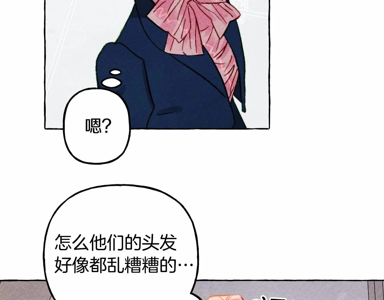 第34话审判之日 第74页