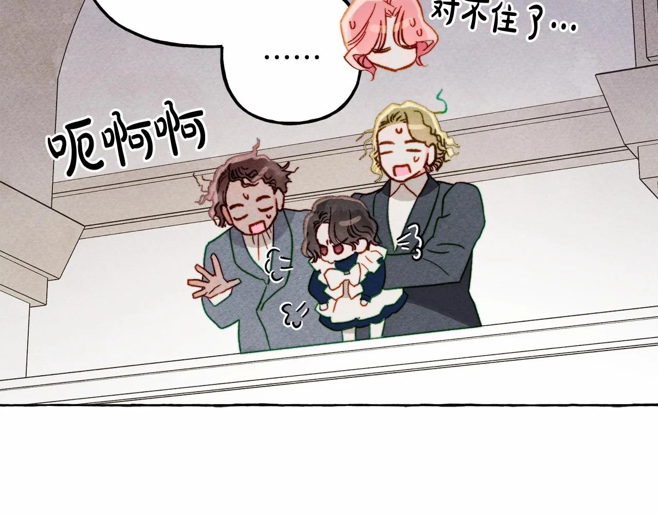 第34话审判之日 第75页