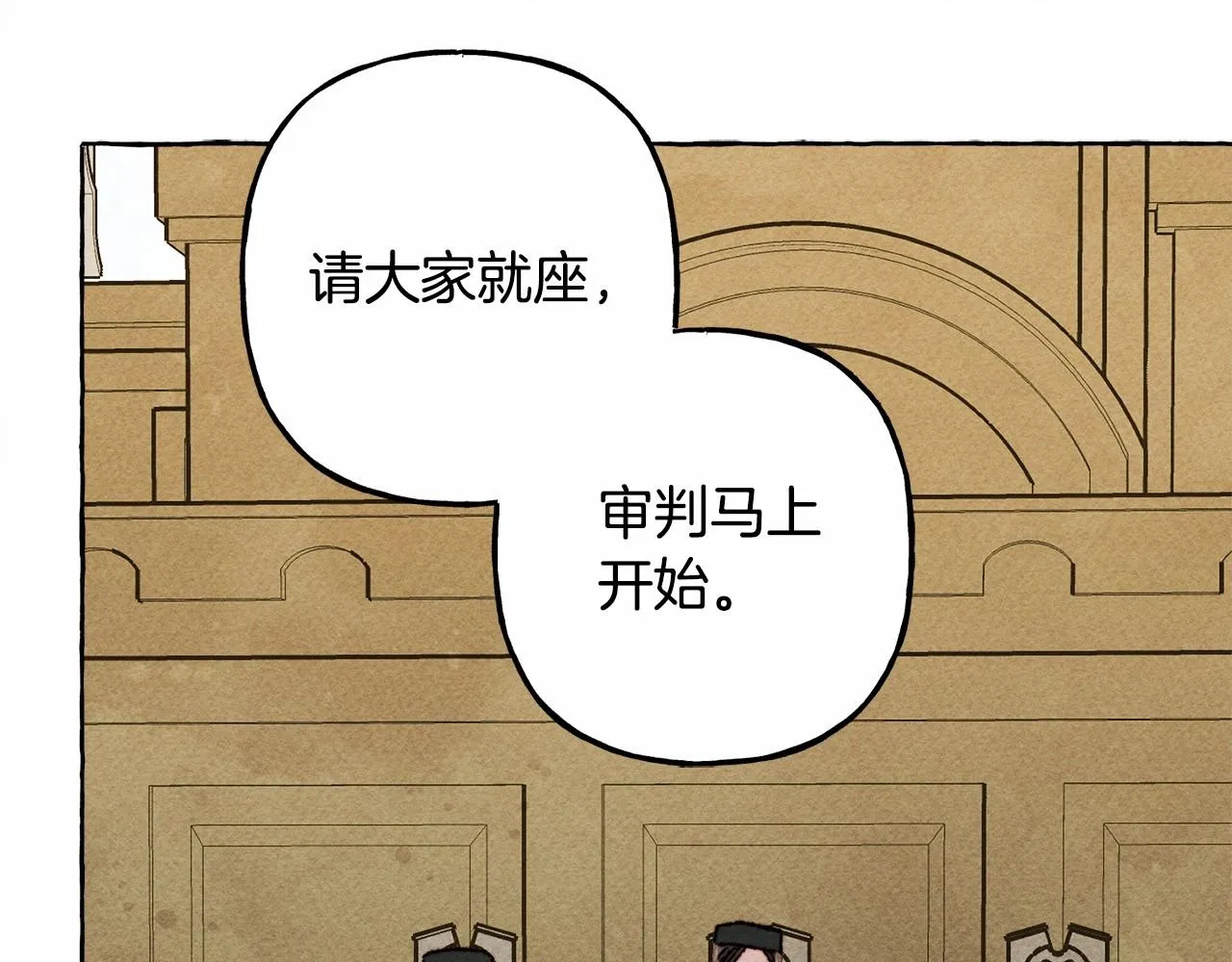 第34话审判之日 第77页