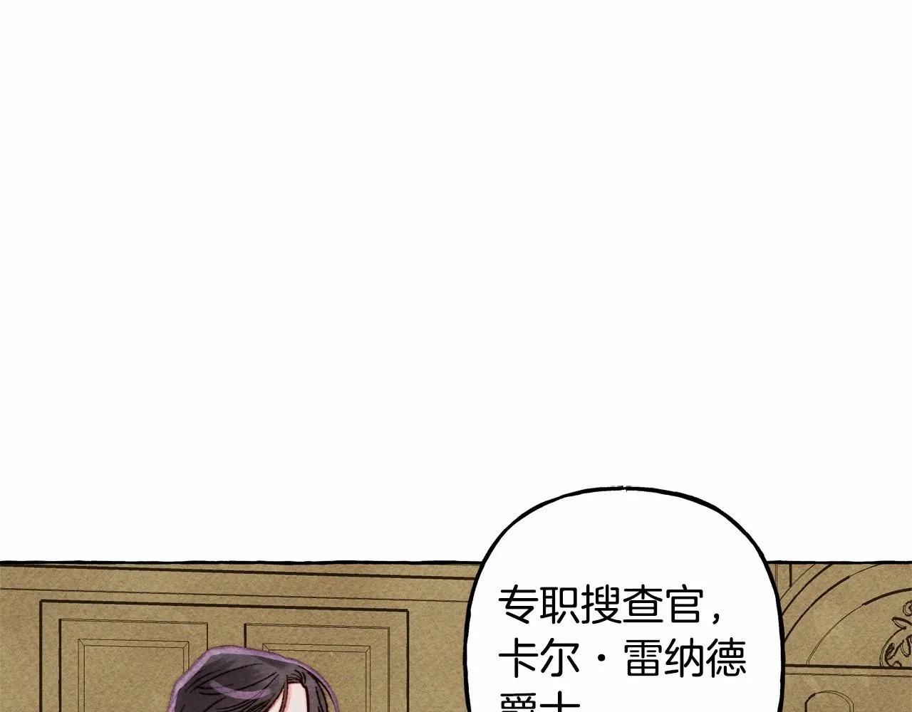 第34话审判之日 第79页