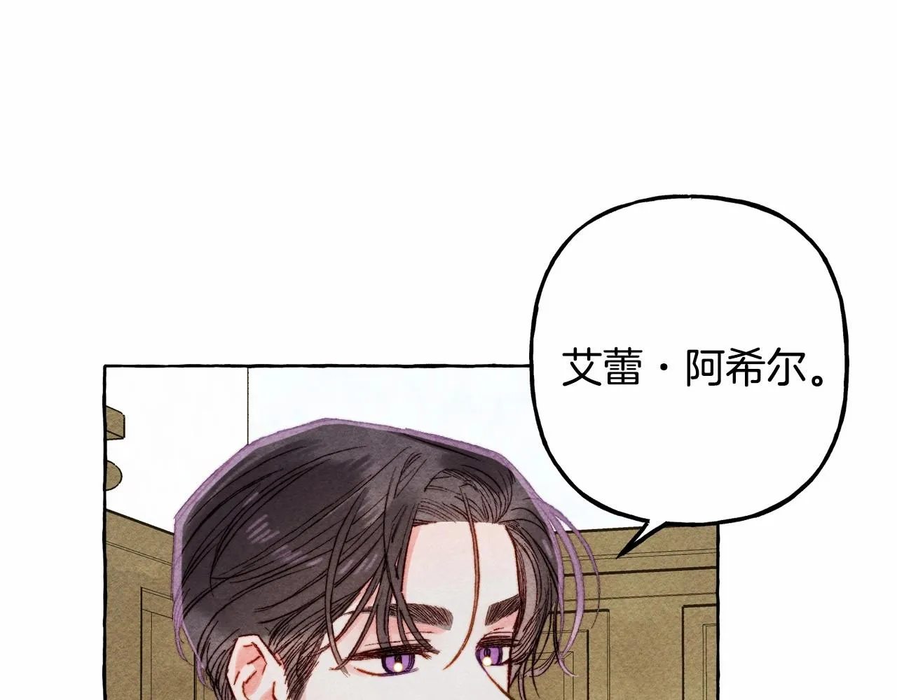 第34话审判之日 第81页