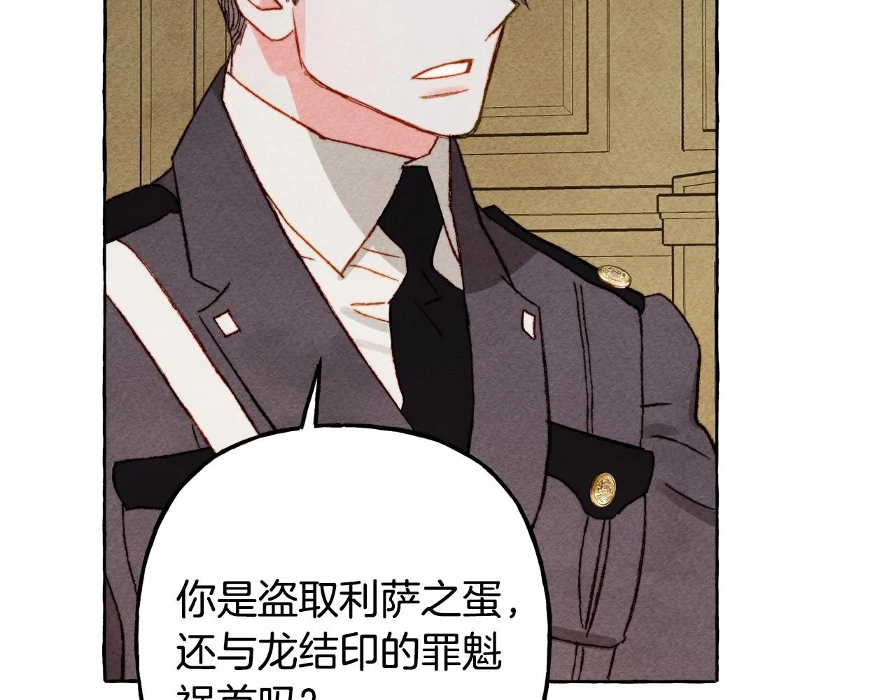 第34话审判之日 第82页