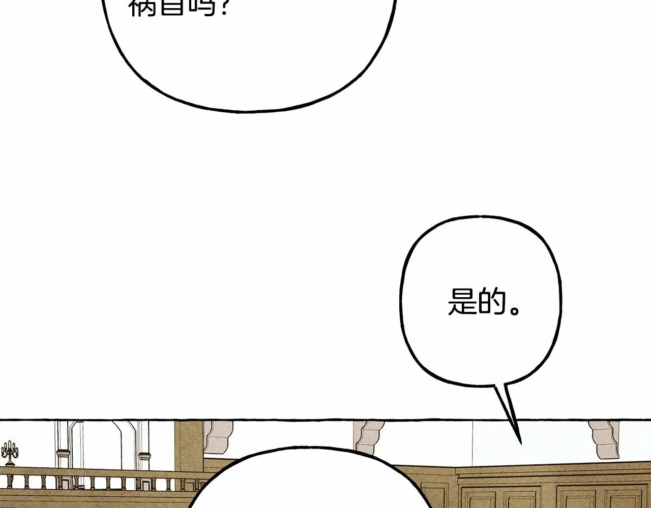 第34话审判之日 第83页