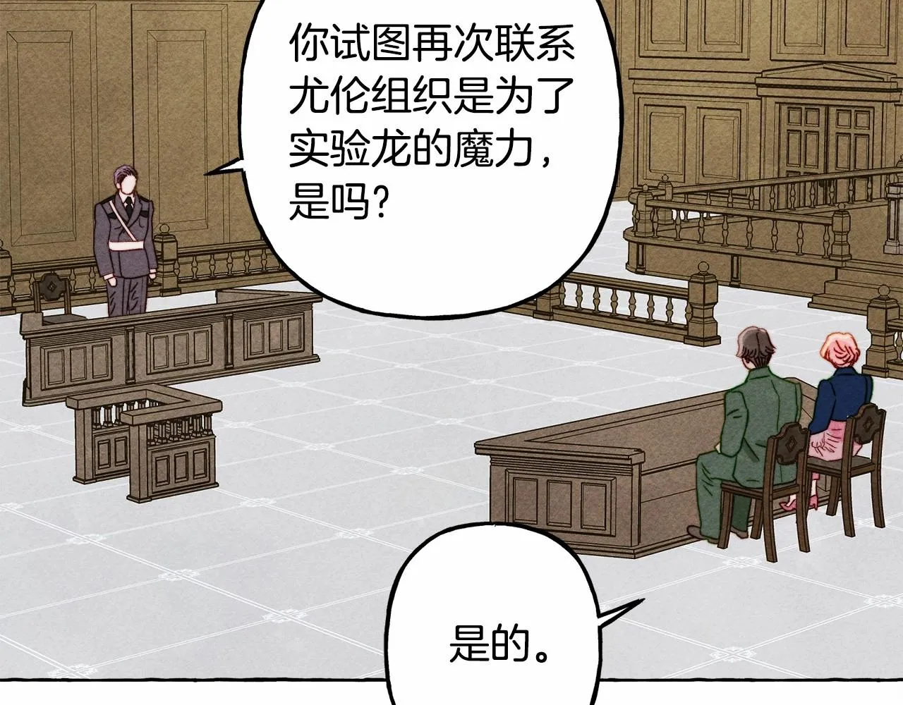 第34话审判之日 第84页