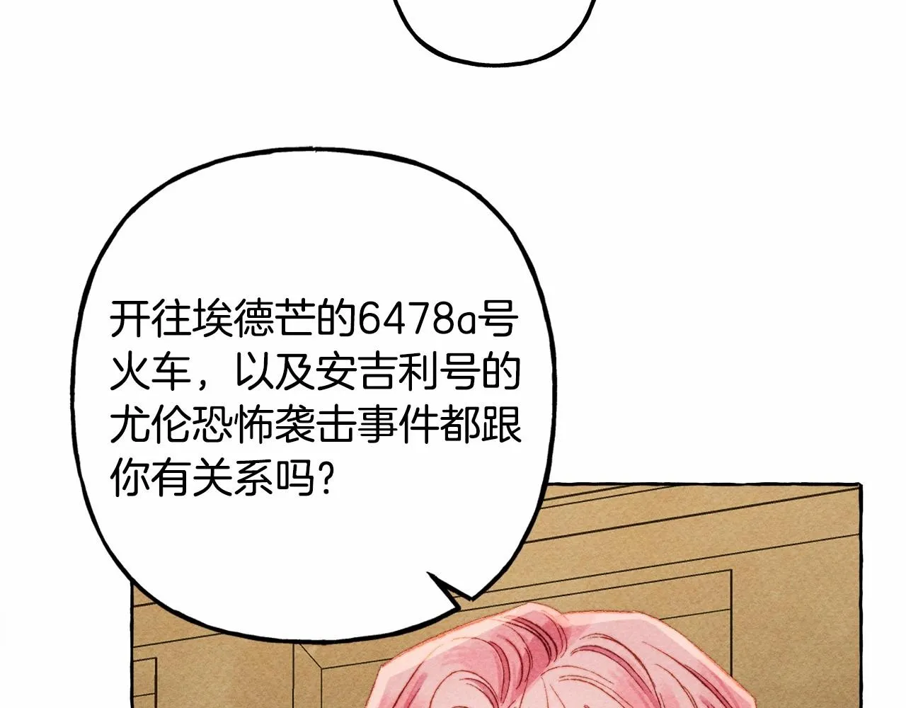 第34话审判之日 第85页