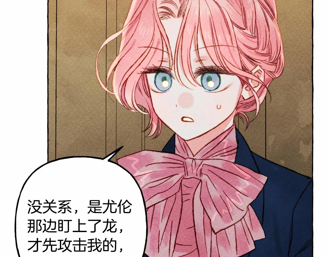第34话审判之日 第86页