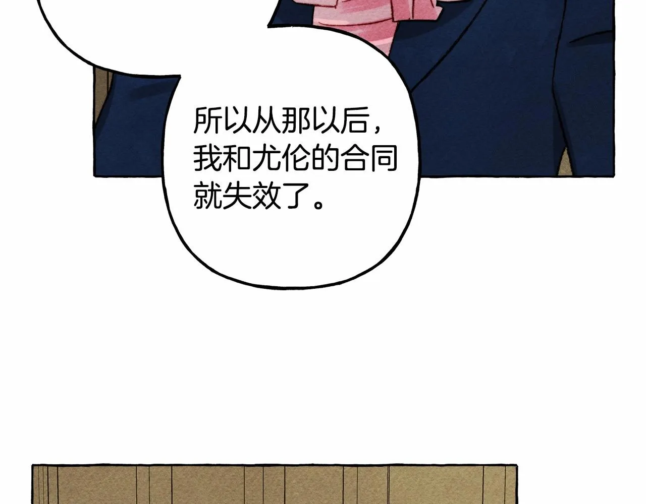 第34话审判之日 第87页