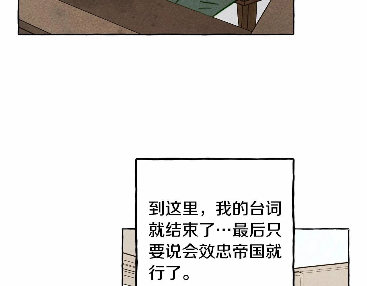 第34话审判之日 第89页