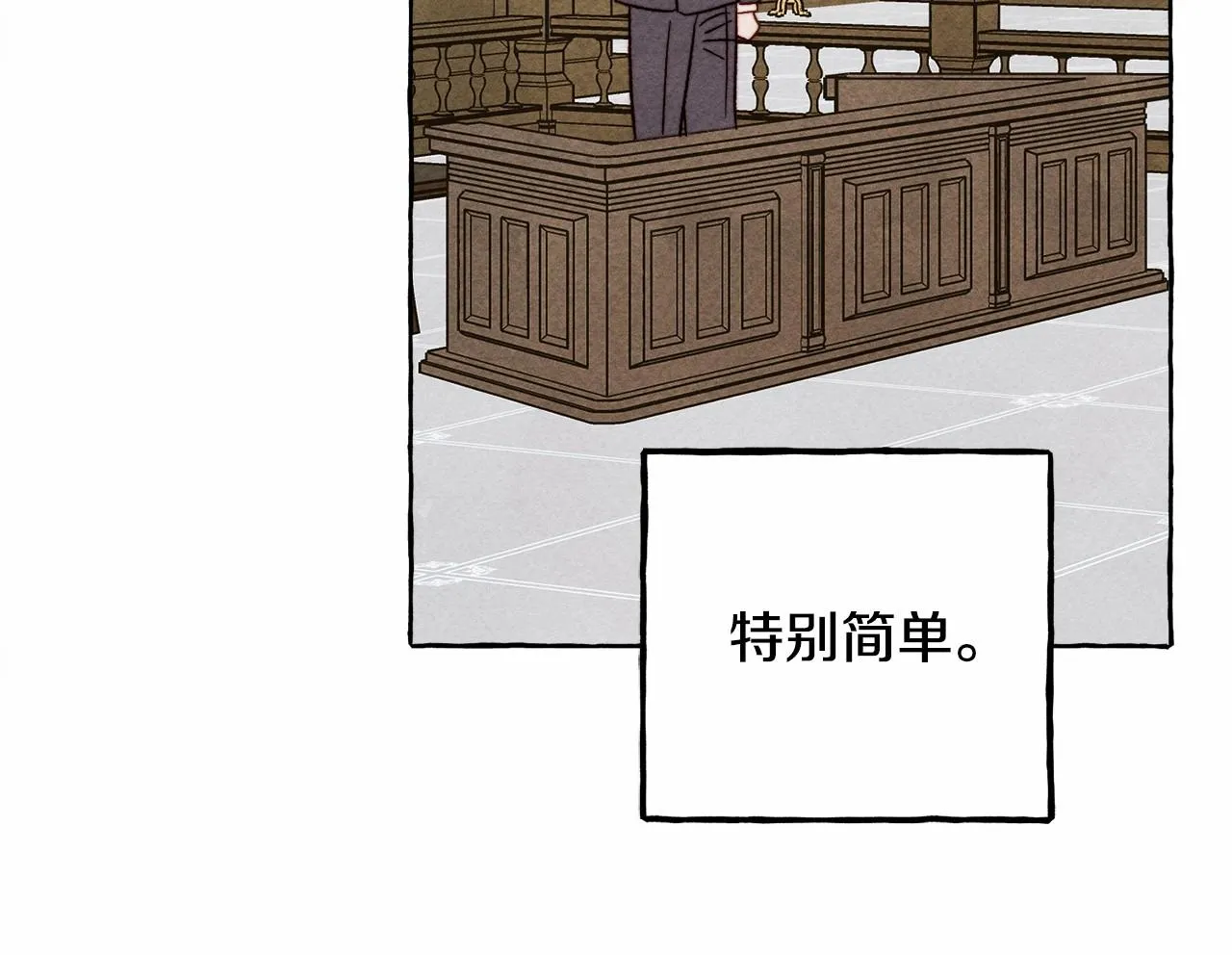 第34话审判之日 第91页
