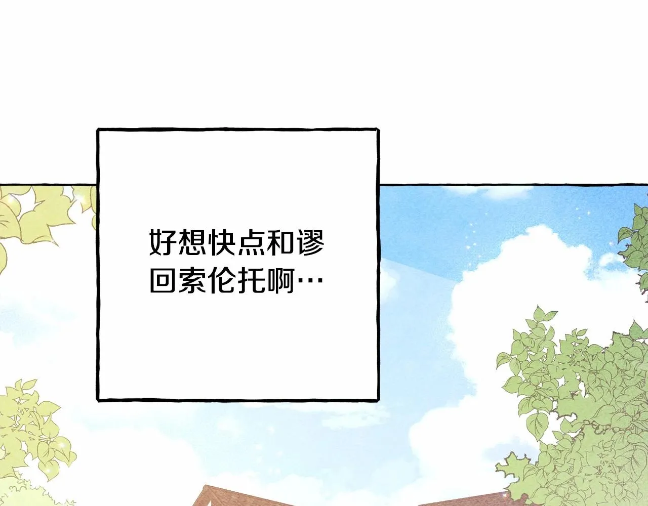 第34话审判之日 第92页